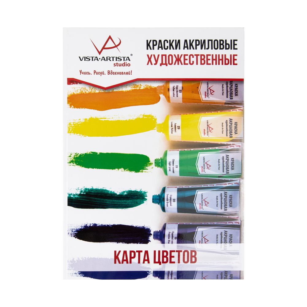 Выкраска Акрил Vista-Artista VAAG, VAAM 2023