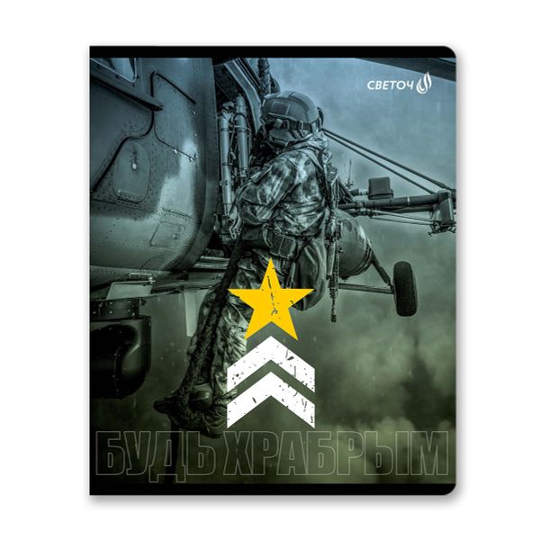 Тетрадь ученическая общая, матовая ламинация, A5+ 48 л. на скобе 65 г/м², белизна 100 %, 10 шт, клетка, 00992 Сила и мощь, Светоч 48Т13