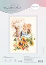 Набор для вышивания нитками Чудесная игла, Старая мельница 28х38 см