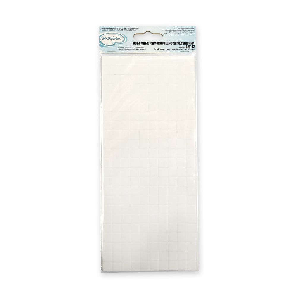 Объемные самоклеящиеся подушечки 23.5 см, 5 шт, 04 Квадрат средний, Mr.Painter
