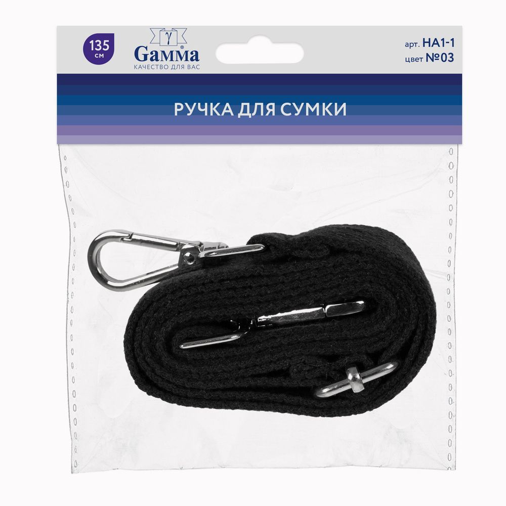 Ручка для сумки 135 см, 03 черный, Gamma