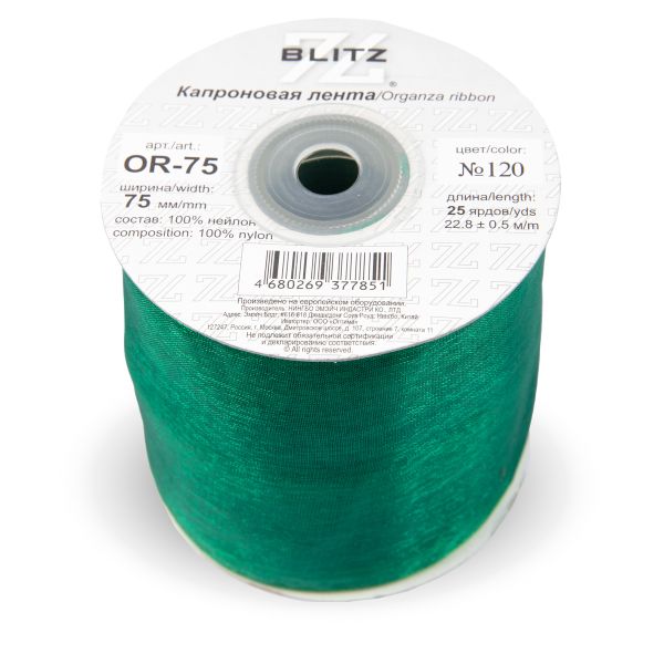 Лента капроновая (органза) 75.0 мм / 22.8±1 метра, 120 изумрудно-зеленый, Blitz OR-75