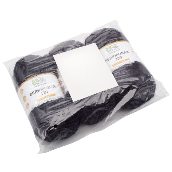 Пряжа Вязь Велюровая 120 / уп.3 мот. по 100 г, 120 м, 02 черный