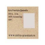 Пряжа Astra Premium (Астра Премиум) Джамбо / уп.1 мот. по 150 г, 13 м, 03 розовый/сиреневый
