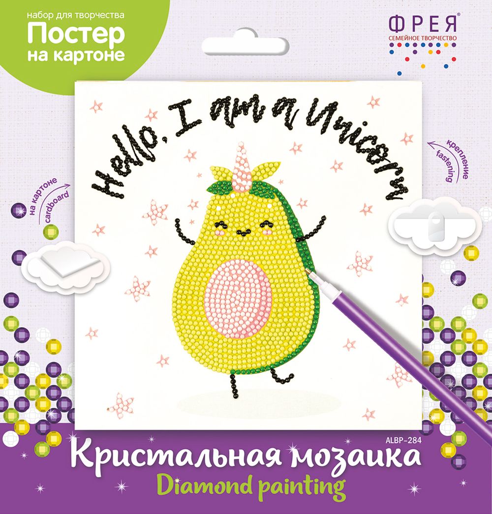 Алмазная (кристальная) мозаика Фрея, постер Счастливый авокадо, 20х20 см