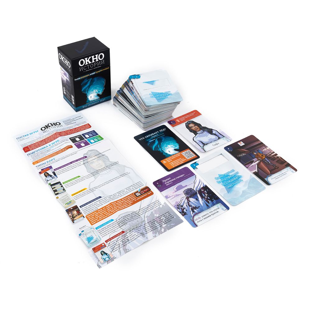 Игра настольная Эврикус Окно историй. Что скрывает лёд? PG-17374