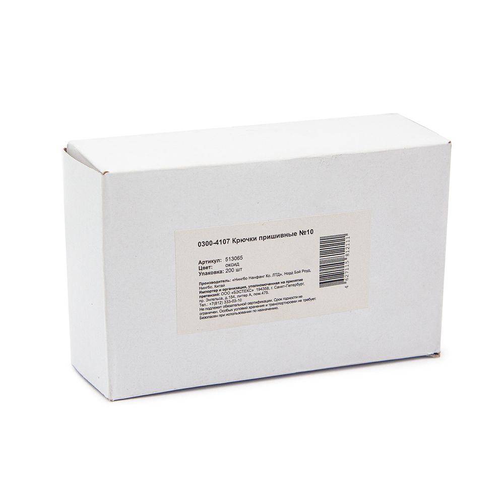 Крючки пришивные 33х12 мм, №10, цв.оксид, 200 шт