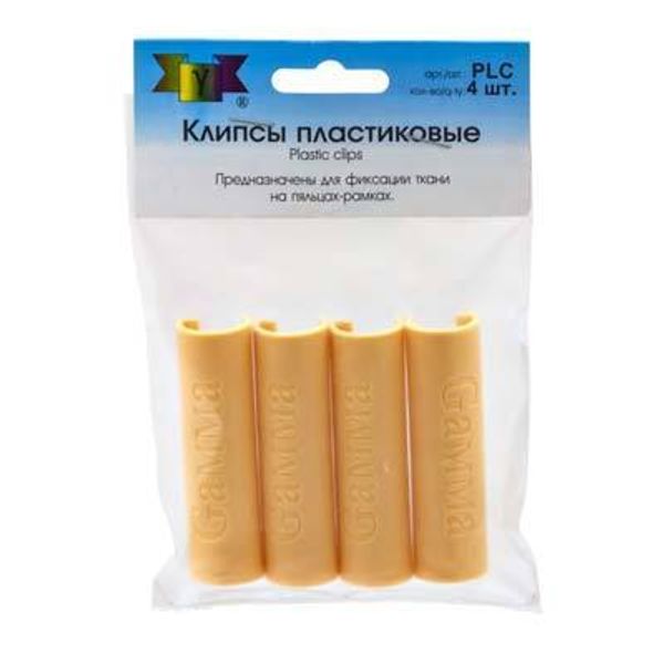Клипсы для вышивки пластиковые, Gamma PLC