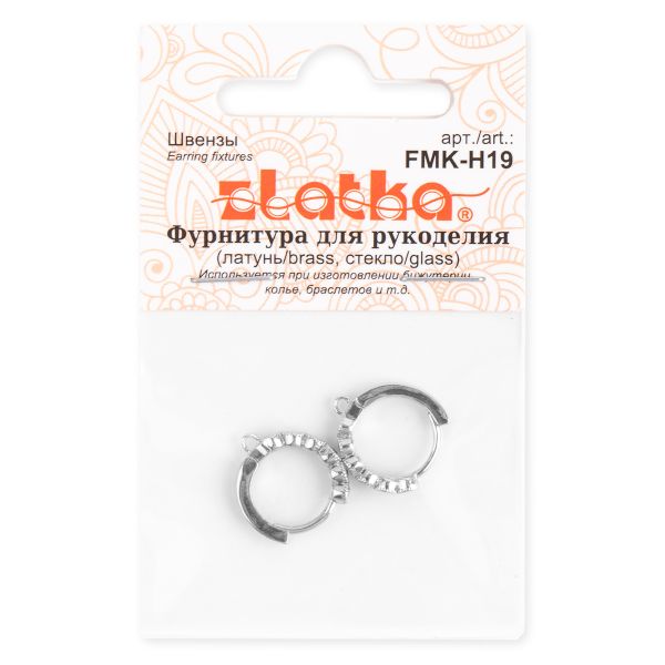 Швензы 13.5 мм, 10 шт (5х2 шт), 01 под серебро, Zlatka FMK-H19