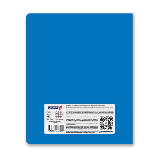 Комплект тетрадей со справочными материалами Капсула знаний, A5 48 л. 12 шт на скобе 60 г/м², белизна 90% 1 шт клетка/линия, 01891 12 предметов, Светоч Т293