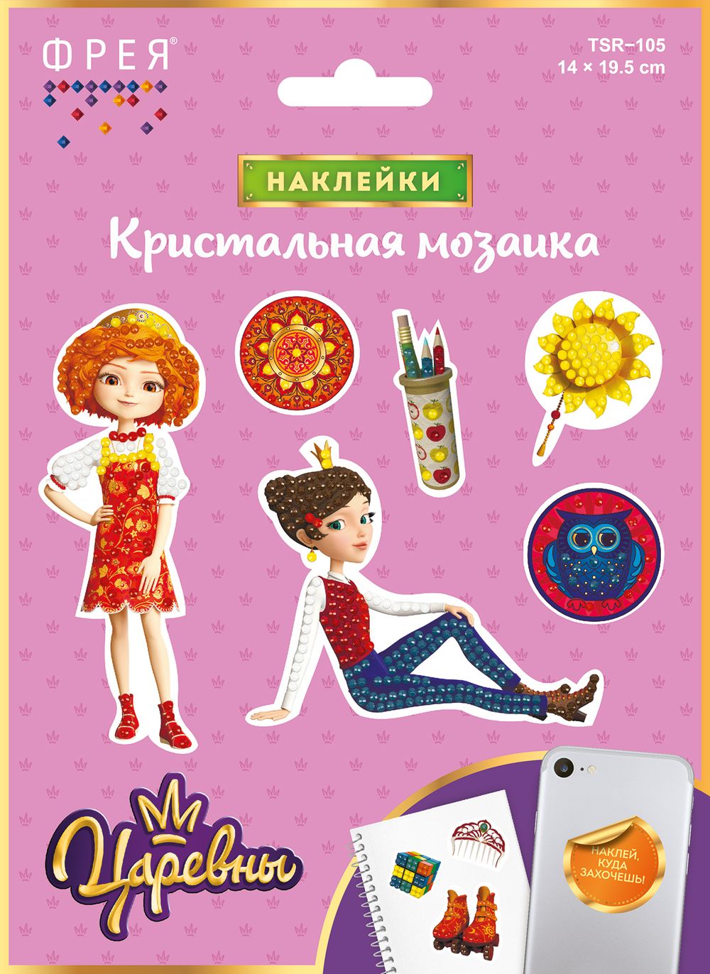 Алмазная (кристальная) мозаика Фрея, Наклейки Дарья и Варя, 14х19,5 см