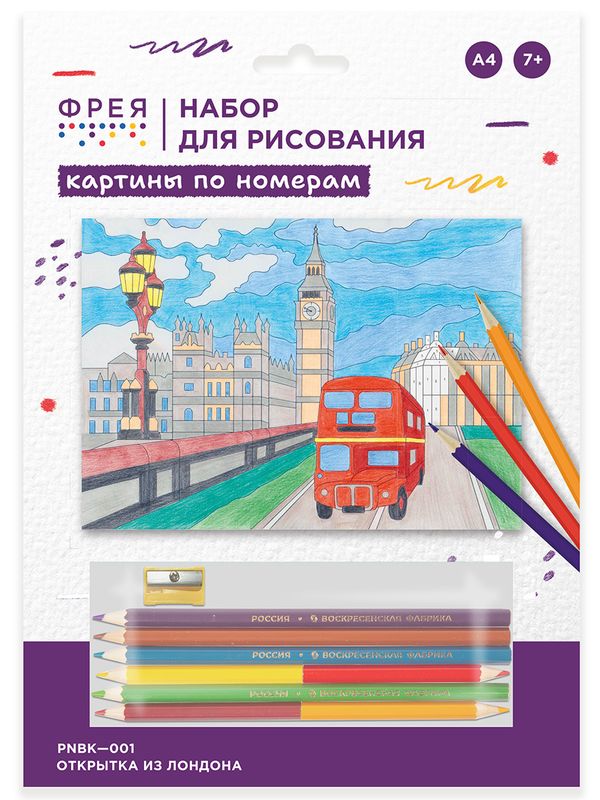 Картина по номерам Фрея, Открытка из Лондона 20.5х29.5 см