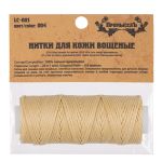 Нитки вощеные для кожи, плоские 0.8 мм, 004 св. бежевый, LC-001 Промысел