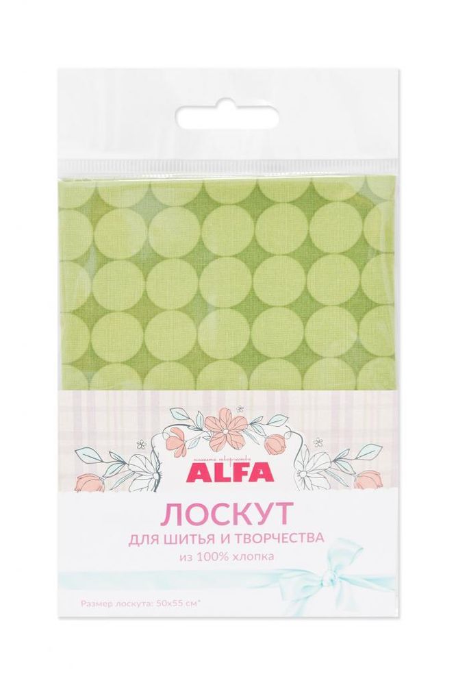 Ткань для пэчворка Alfa, отрез 50х55 см, 100% хлопок, AL-81169-223-L, 1 шт