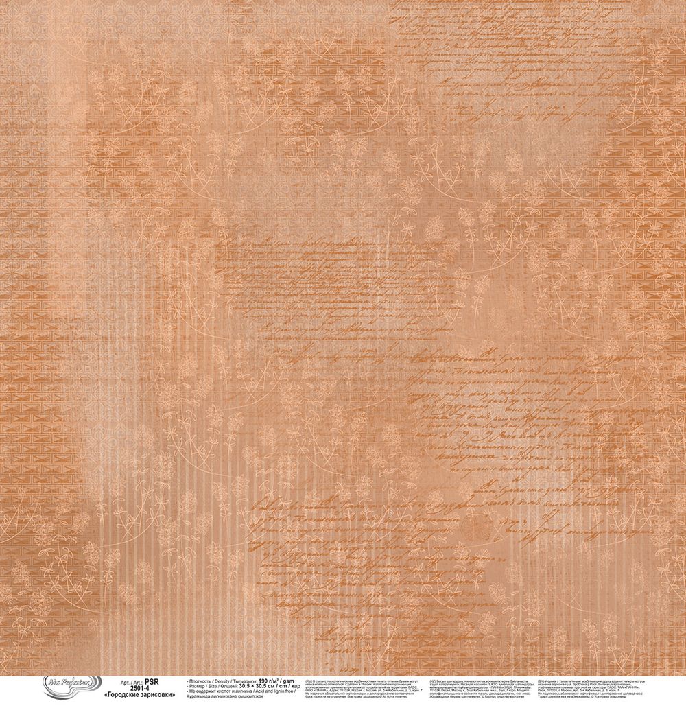 Бумага для скрапбукинга Городские зарисовки, 190 г/м², 30.5х30.5 см, 10 шт, 4, Mr.Painter PSR 2501