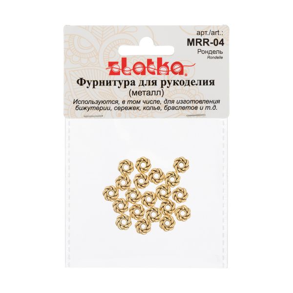 Рондели 8 мм, 20 шт, 02 под золото, Zlatka MRR-04