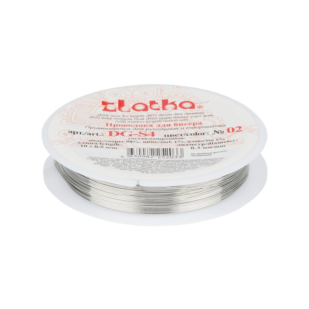 Проволока для бисера ⌀0.4 мм, 10х10 м, №02 серебро, Zlatka DG-S4