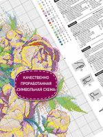 Набор для вышивания нитками Риолис, Пышность пионов 21х30 см