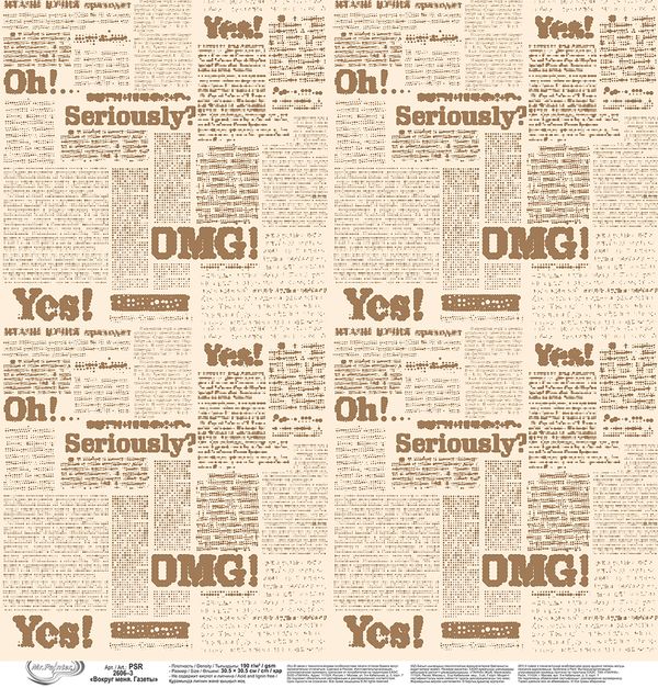 Бумага для скрапбукинга Вокруг меня. Газеты 190 г/м², 30.5х30.5 см, 10 шт, 3, Mr.Painter PSR 2606