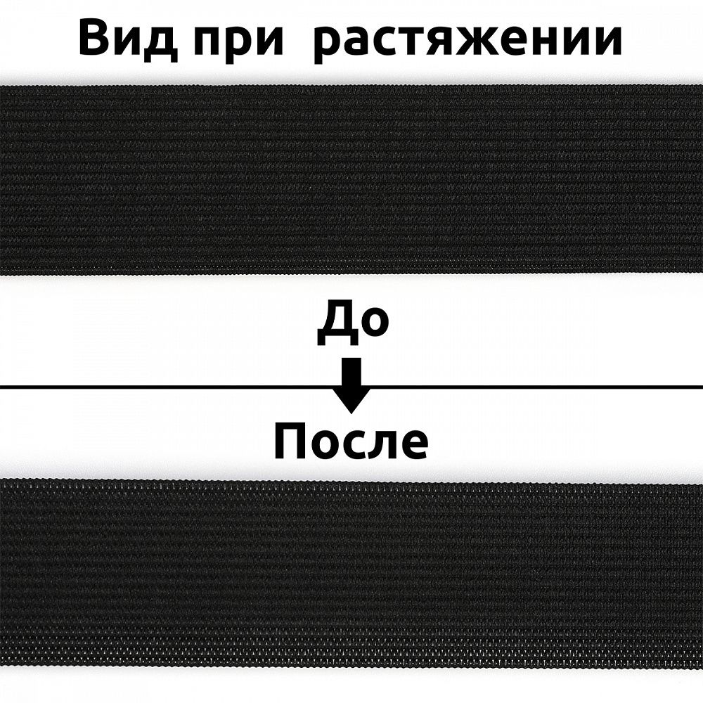 Резинка вязаная 35.0 мм / 40 метров, стандартная 3.9 г/п.м., черный