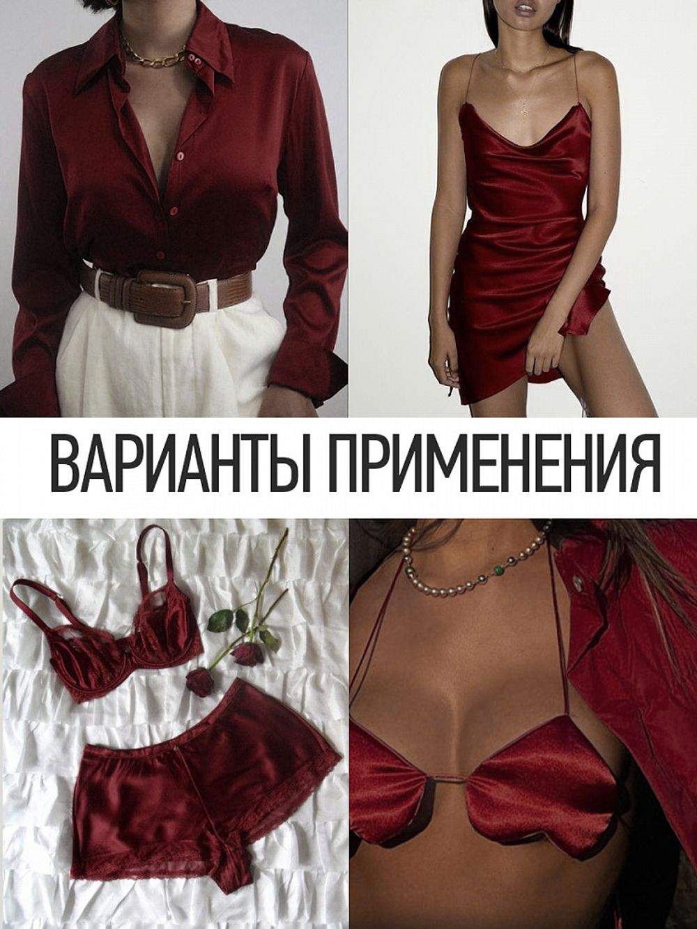 Шелк Армани 90 г/м², 150 см / 25 метров, TBYArm-089, цв.89 вишневый