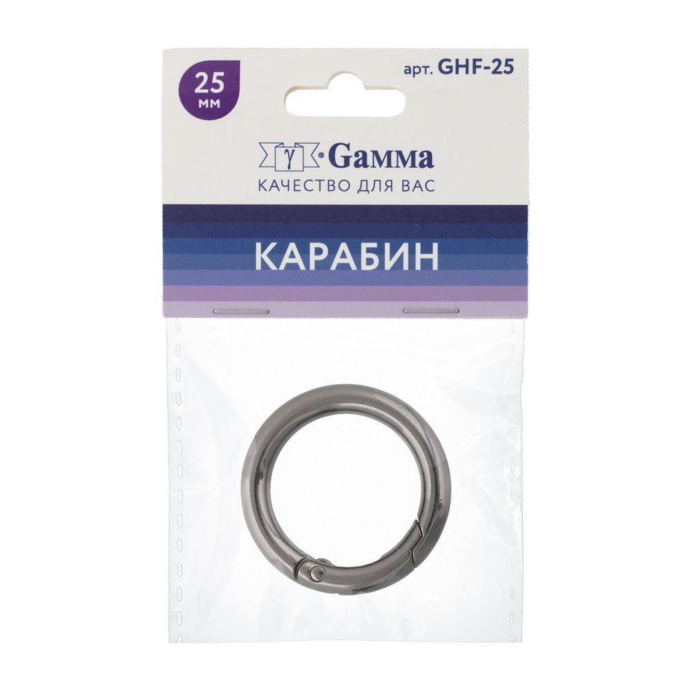 Карабин металл кольцо ⌀25.0 мм (34 мм), 5 шт, 06 черн.никель, Gamma GHF-25