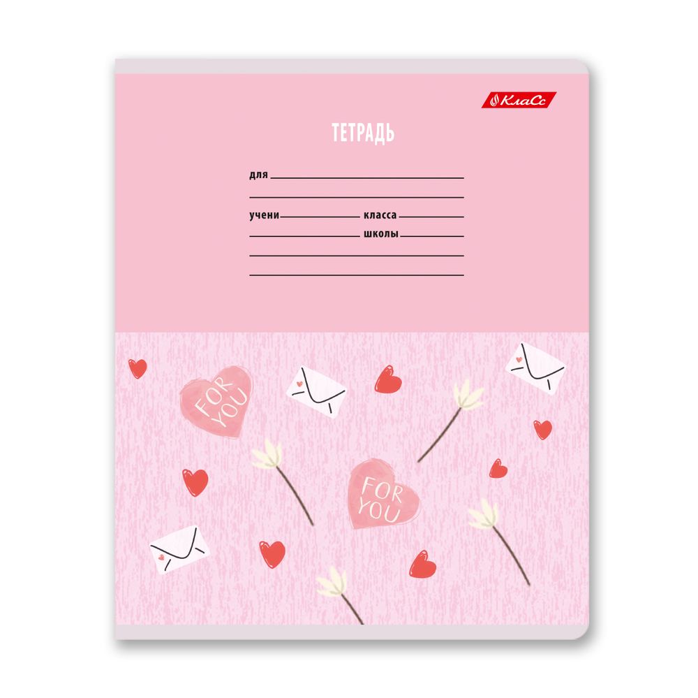 Тетрадь ученическая школьная, выборочные блёстки, A5+ 24 л. на скобе 65 г/м², белизна 100% 30 шт, линия, 000722 Мечтательность, Светоч 24ТЕТл-002