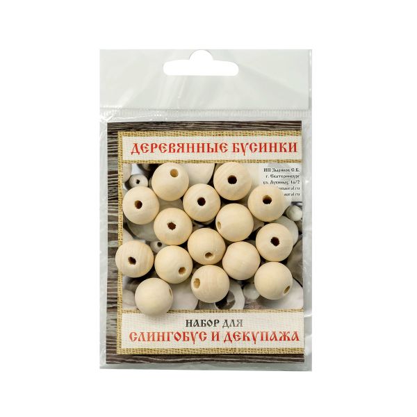Бусины дерево ⌀15 мм, неокрашенные, отв.3,5 мм, 15 шт