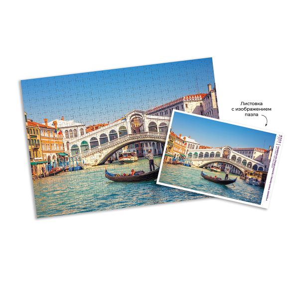 Пазл. Премиальная коллекция 500 элементов, TOP-PZL-500/07 Гондола на Гранд-канале, Фрея