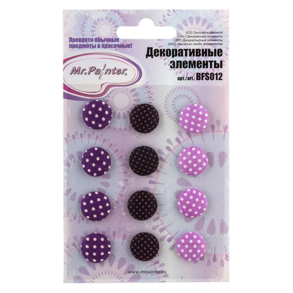 Декоративные элементы 3х12 шт, 02 Спелый виноград (Т.фиолетовый), Mr.Painter BFS012