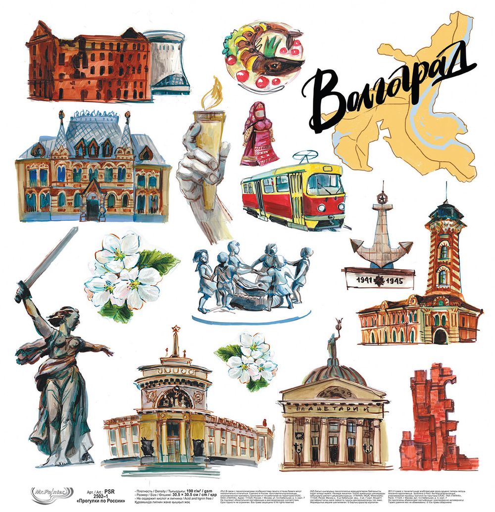 Бумага для скрапбукинга Прогулки по России, 190 г/м², 30.5х30.5 см, 10 шт, 1 Волгоград, Mr.Painter PSR 2502