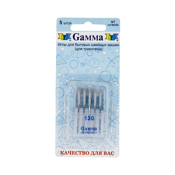 Иглы ручные для бытовых швейных машин для трикотажа №130, 5 шт, №130, Gamma NT №130