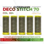 Нитки отделочные Gutermann Deco Stitch 70 (70 метров), 5 кат. | 824 зеленый камуфляж