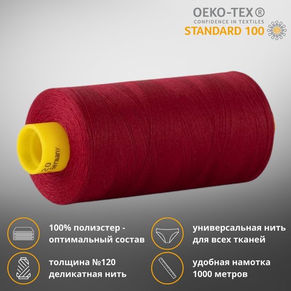 Нитка универсальная Gutermann Mara 120/2, 1000 м, 700207, 226 т.брусничный, 1 катушка