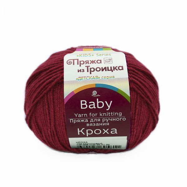 Пряжа Троицкая Кроха / уп.10 мот. по 50 г, 135 м, 0007 бордо