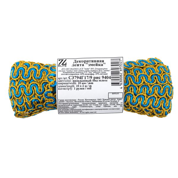 Тесьма декоративная 10 мм / 10 метров, метал. рис. 8657, васильковый /под золото, Blitz