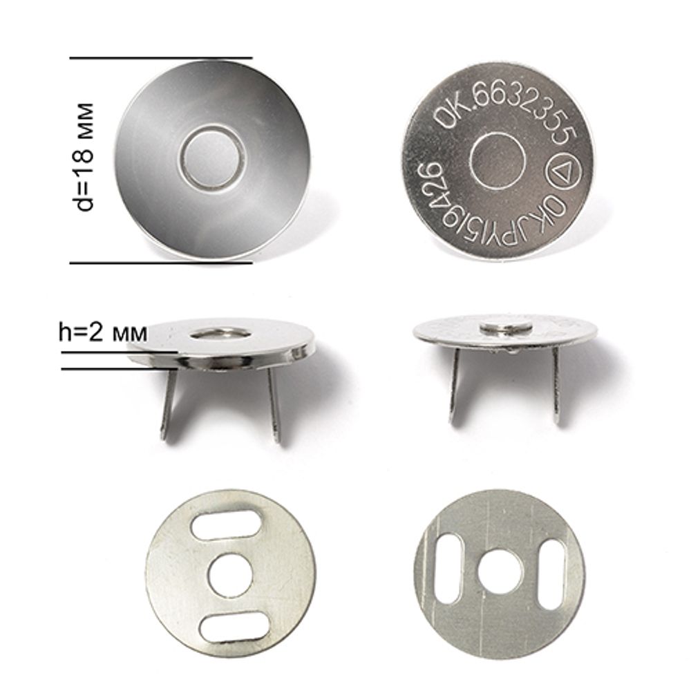 Кнопка магнитная на усиках ⌀18 мм, h2 мм, ТВ.6614, цв. никель уп. 10шт