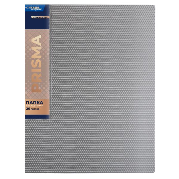 Папка с вкладышами 20 л. A4 600 мкм 20 мм, эффект 3D, 6 шт, серебряный new EC211500129, Expert Complete EC211500129