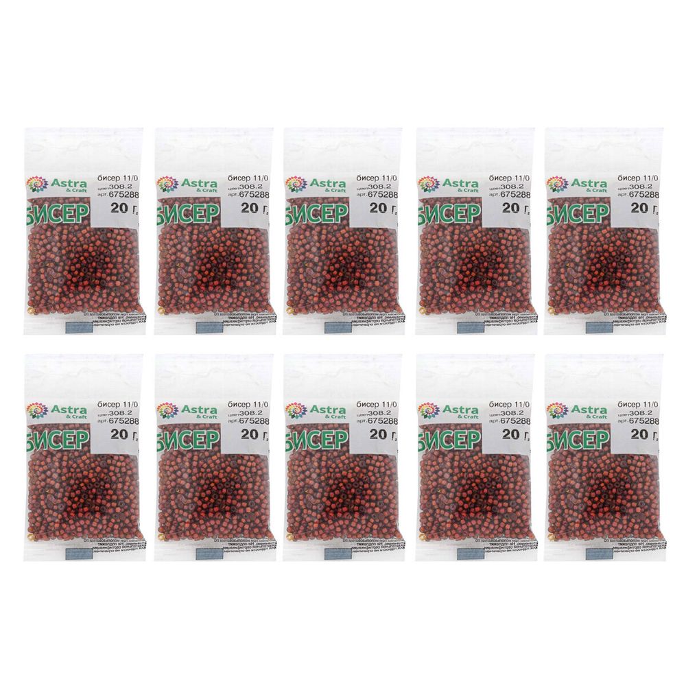 Бисер Astra&Craft 11/0 (2.1 мм), 200 г (10х20 г), цв. 308.2 коричневый прозрачный с цветным центром