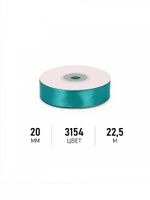 Лента атласная 1-сторонняя 20.0 мм / 22.5±1 метра, 3154 сине-зеленый, Magic4Hobby