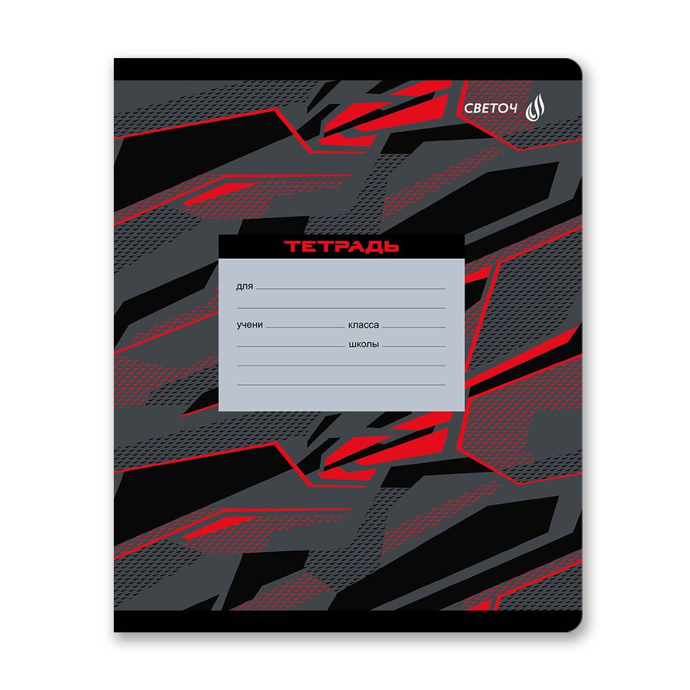 Тетрадь ученическая школьная A5+ 24 л. на скобе 65 г/м², белизна 100 %, 15 шт, клетка, 01116 Микс-Экстрим-хобби, Светоч Т72