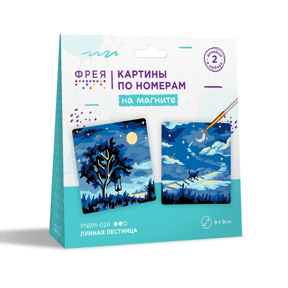 Картина по номерам Фрея PNBM-024, Лунная лестница, (на магните) 9х9 см