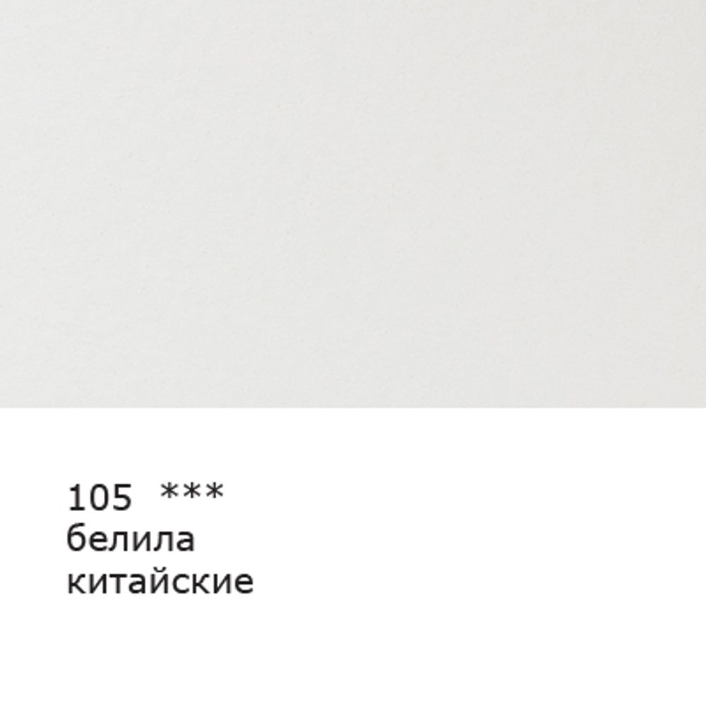 Карандаш акварельный заточенный, 6 шт, Белила китайские (Chinese white) 105, Vista-Artista Fine VFWP