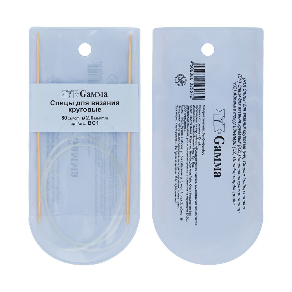 Спицы круговые бамбук ⌀2,0 мм, 80 см, Gamma BC1