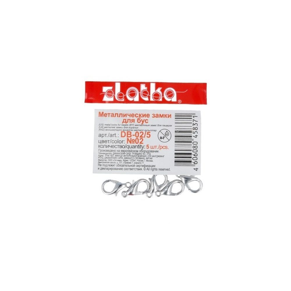 Замок для бус карабин 14 мм, 5 шт, №02 никель, Zlatka DB-02/5