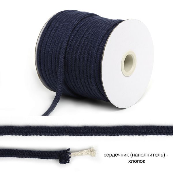 Шнур круглый х/б ⌀5.5 мм / 25 метров, с наполнителем, 330 т.синий