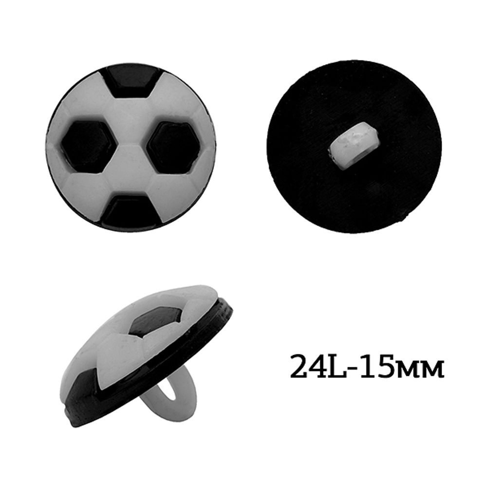 Пуговицы детские пластик Мячик 24L-15мм, цв.20 черный, на ножке, 50 шт
