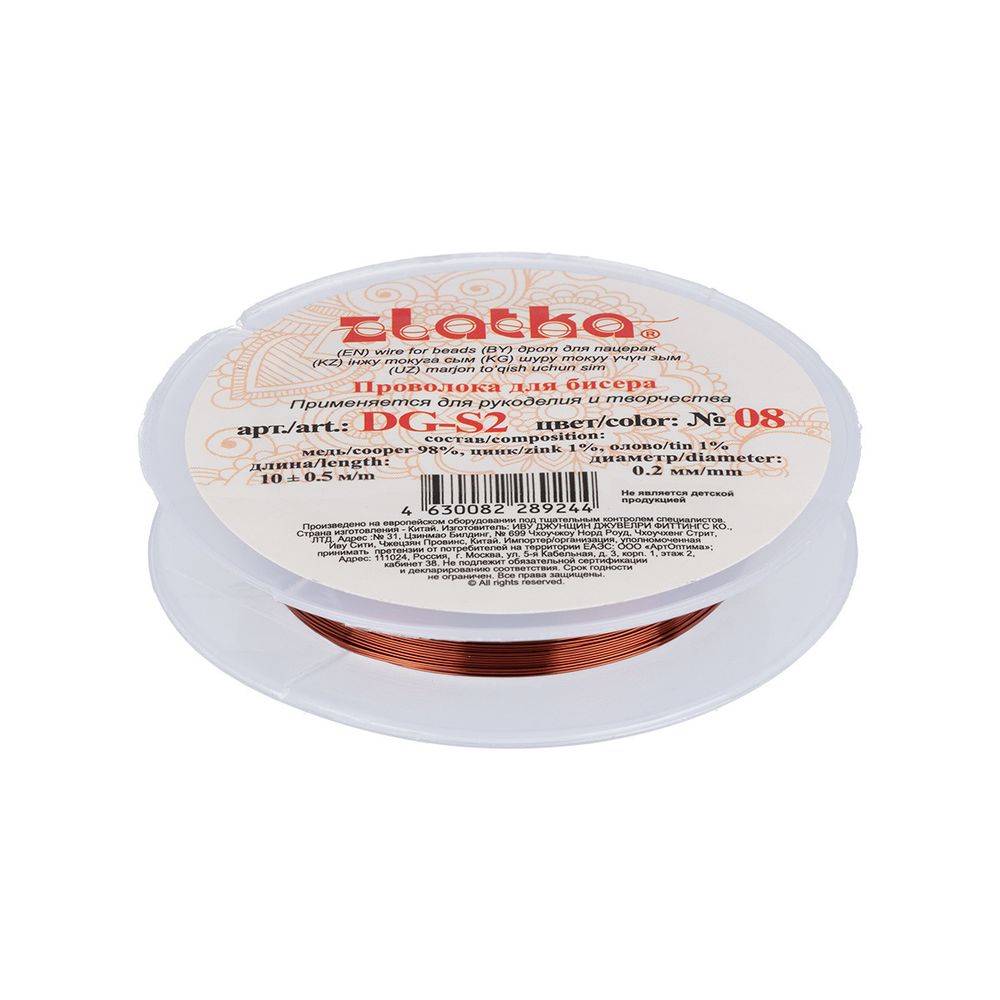 Проволока для бисера ⌀0.2 мм, 10х10 м, №08 под темную медь, Zlatka DG-S2