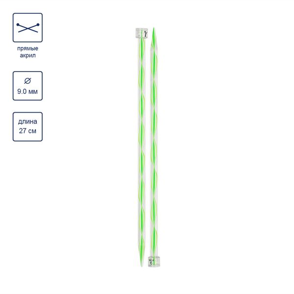 Спицы прямые пластик ⌀9.0 мм, 27 см, зеленые, Gamma KN-2A
