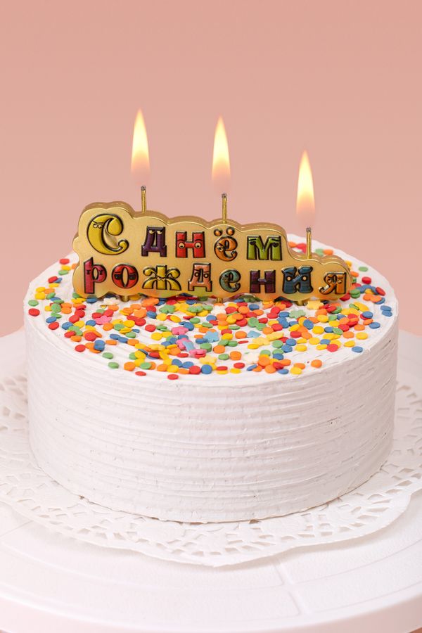 Свеча для торта С днем рождения, 23.3 г, 12 шт, Boomzee BCD-15